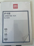 得力（deli）得力(deli)过塑机塑封机膜过塑膜 优质护卡膜 305*220mm A4 55mic厚度100张/包14315 实拍图