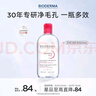 贝德玛（BIODERMA）粉水舒妍舒缓洁肤液500ml卸妆水敏感肌可用温和无需水洗 实拍图