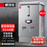 德玛仕（DEMASHI）开水器商用电热开水机开水炉热水器全自动进水304不锈钢烧水器 KS-90F（发泡款）电压380V/功率9KW 实拍图