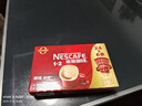雀巢速溶1+2原味三合一咖啡15g*30条盒装 学生工作冲调饮品 配方咖啡 实拍图