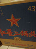 红星二锅头 蓝瓶绵柔8陈酿 清香型白酒 43度 750ml*6瓶 整箱装口粮酒 实拍图
