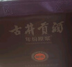 古井贡酒 年份原浆献礼 浓香型白酒 50度 500ml*2瓶 双瓶装 实拍图