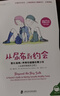 性教育套装：从尿布到约会：家长指南之养育性健康 （全2册） 央视推荐过的性教育宝典 父母必读   实拍图