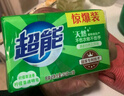超能洗衣皂柠檬草皂肥皂天然植物油生产透明皂贴身衣服香皂家庭实惠装 260g*6块【促销装】 实拍图