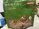 京东京造风干牦牛肉干青藏高原麻辣高蛋白减脂超干9成干180g含3包肉源检 实拍图