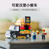 乐高（LEGO）积木玩具 城市组 60404汉堡餐车 5岁+ 儿童玩具生日礼物 实拍图
