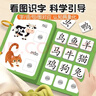 COODORA识字早教安静书婴儿2至6岁认字书幼儿园看图识字粘贴儿童玩具8册 实拍图
