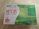 蒙牛全脂纯牛奶250ml*21盒 早餐健身伴侣 跨年礼盒 实拍图