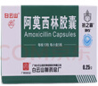 [白云山] 阿莫西林胶囊0.25g*50粒/盒 实拍图