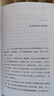 我们为什么要睡觉 马修·沃克的睡眠革命 12条健康睡眠的科学指导原版 第十七届文津奖推荐图书 比尔·盖茨盛赞推荐 图书 实拍图