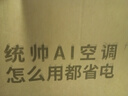 统帅空调海尔出品 超省电 1.5匹超一级能效 AI变频冷暖空调挂机挂式 国家补贴以旧换新KFR-35GW/LA1-1 实拍图