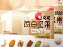 洽洽每日纯坚果小黄袋140g/7袋混合干果小包装零食开心果 实拍图