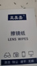 亚美嘉擦镜纸眼镜擦拭湿巾便携一次性擦眼镜布相机清洁高档镜头手机屏幕清洁布100片装 实拍图