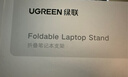绿联笔记本支架电脑支架散热折叠便携X型悬空立式增高铝合金适配于苹果MacBook华为联想游戏本平板支架 实拍图