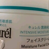 珂润（Curel）保湿滋润乳霜40g 护肤品化妆品面霜补水保湿霜敏感肌适用成毅代言 实拍图