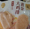 东方甄选黄金大鸡排炸鸡鸡排半成品鸡肉速食食品原味/香辣味 肉质鲜嫩 1kg 原味鸡排（1袋装） 实拍图