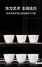 京东京造 茶具茶杯 功夫茶具整套羊脂玉杯子品茗杯简约办公会客杯 6个装 实拍图