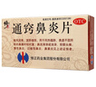 修正 通窍鼻炎片0.3g*12片*3板*6盒 散风固表 宣肺通窍 用于慢性鼻炎 过敏性鼻炎 鼻窦炎春季出行柳絮非颗粒片 实拍图