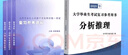 官方正版 提干军考备考2026复习资料本科大学生士兵提干 军事职业能力考核综合知识与能力考试基础训练及模拟试卷 提干学习资料 优秀保送军队军校考试 2025提干教材书 提干分析推理融通人力考试中心 提 实拍图