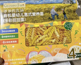 爷爷的农场有机婴幼儿螺旋意大利面200g 国家婴标宝宝婴儿面条儿意面1岁-2岁 实拍图