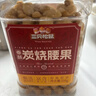 三只松鼠香酥炭烧腰果500g/罐装坚果炒货干果腰果仁休闲零食送礼  实拍图