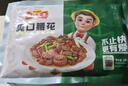 冻品先生 安井 爽口腰花 240g 1袋 猪腰子 腌制免切 预制菜 速食快手菜 实拍图