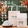 张家界莓茶特级正宗原生态高山龙须芽尖150克富含硒黄酮年货礼盒送长辈养生 实拍图