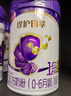 伊利【28天新鲜到家】金领冠珍护铂萃超凡乳源HMOs1段(0-6月)750g*6 实拍图