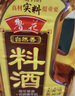 鲁花 自然香料酒1L*2  黄酒酿造 厨房调味品 实拍图