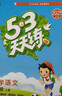2025秋季53天天练小学语文一年级上册RJ人教版五三天天练5 3天天练5.3天天练5·3天天练学霸培优学霸提优 晒单实拍图