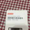 京东京造洁影镜片清洁湿巾100片 眼镜清洁湿巾纸 眼镜擦相机湿巾纸 小号 实拍图