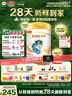 伊利【28天新鲜到家】金领冠珍护较大婴儿奶粉2段(6-12月)900g*6整箱 实拍图