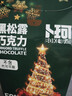 卜珂零点 黑松露巧克力500g 纯可可脂 生日礼物休闲零食(圣诞版) 伴手礼 实拍图