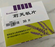 Remifemin 莉芙敏片 0.28g*30片*2盒 实拍图