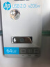 惠普（HP）64GB 金属U盘 v206w 银色金属 迷你学生专用可爱U盘电脑车载重装系统优盘移动版办公高速读写 实拍图
