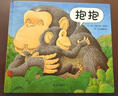 信谊世界精选图画书 抱抱 绘本0-3岁 畅销全球亲子读物 故事书  亲情关怀至温暖的图画书 婴幼儿睡前启蒙绘本 儿童故事书 实拍图