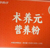 江中术养元高蛋白营养品术后恢复流食代餐粉送病人送父母长辈年货礼盒 实拍图