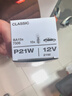 欧司朗（OSRAM）转向灯/刹车灯/示宽灯/信号灯/指示灯 平角灯丝 P21W 10支装 实拍图
