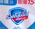 舒肤佳香皂115g*12块皂(纯白4+柠檬4+芦荟4)肥皂 99.9%除菌新旧包装随机 实拍图