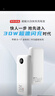 京东京造30W双向快充20000毫3c认证京东自营可上飞机移动电源大容量适用户外苹果17小米17华为荣耀 实拍图