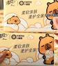 清风（APP）抽纸 卡皮巴拉卡通4层90抽*20包M码 卫生纸 纸巾纸抽 面巾纸 整箱 实拍图