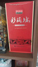 仰韶彩陶坊人和 陶融型白酒 450ml(46度)+50ml(70度) 单瓶装 口粮酒 实拍图