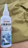 巨奇严选 衣服除胶剂100ml去除油漆丙酮丙烯颜料衣服印花LOGO去除剂 实拍图
