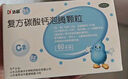 达因钙 复方碳酸钙泡腾颗粒 1.5g*60袋 用于妊娠和哺乳期妇女、更年期妇女、老年人、儿童等的补钙钙补充剂  实拍图