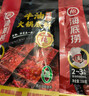 海底捞 火锅底料 醇香牛油火锅底料150g  2~3人份麻辣味火锅底料  实拍图