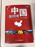 【官方正版】中国地图册+世界地图册 行政区划版 实用地理知识版地图册工具书套装共2册 世界各国概况 各省交通网络 全国景点旅游 书房学生老年人地理参考工具书 清晰易读   实拍图