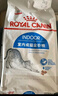皇家室内成猫粮 I27 通用粮 12月以上 2KG 实拍图