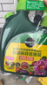 美乐棵 通用型营养液家庭园艺花肥肥料自动稀释喷施装1.25L 实拍图