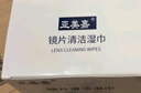 亚美嘉 眼镜防雾泳镜防雾湿巾眼镜布一次性擦镜头游泳潜水滑雪近视眼镜纸清洁湿巾高清护目镜防起雾布 实拍图