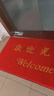 墨斗鱼欢迎光临入户门地垫地毯丝圈除尘蹭灰防水抗污防滑脚垫90*180cm 实拍图
